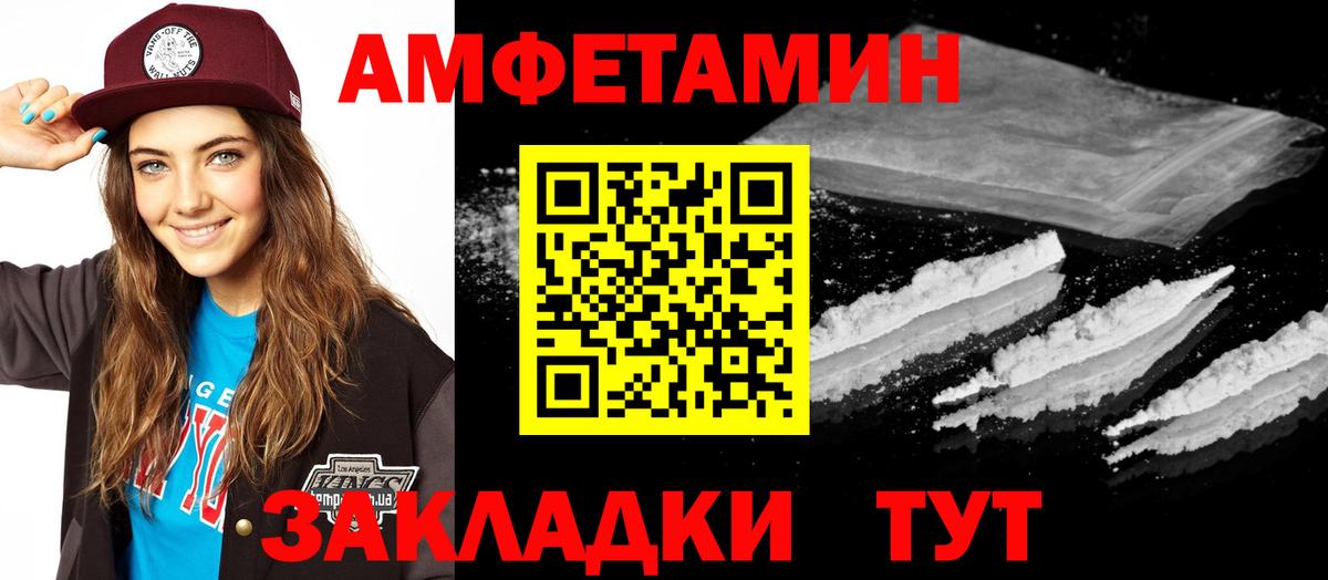 Протвино  Amphetamine VHQ  АМФ  Вход с VPN  Амфетамин 