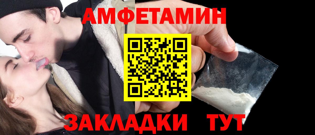 АМФЕТАМИН Розовый Протвино