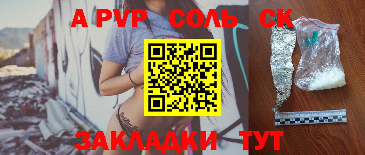 Протвино  Alpha PVP мука  Вход с VPN  как найти закладки  Alfa_PVP VHQ  Alpha PVP Crystall 