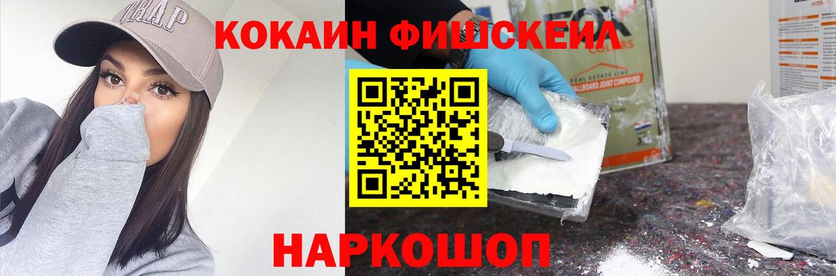 COCAIN VHQ Протвино