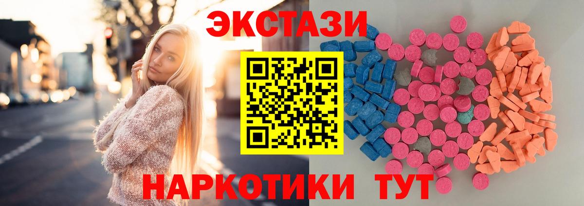 Экстази TESLA  Ecstasy Cube  купить закладку  Протвино  Вход с VPN 