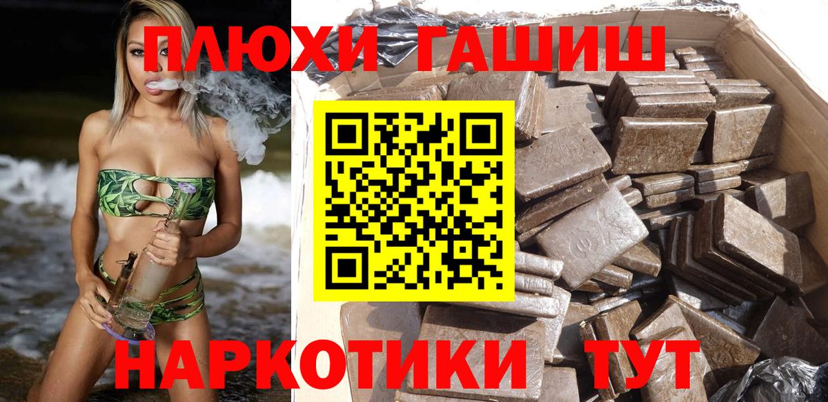 Гашиш 40% ТГК Протвино