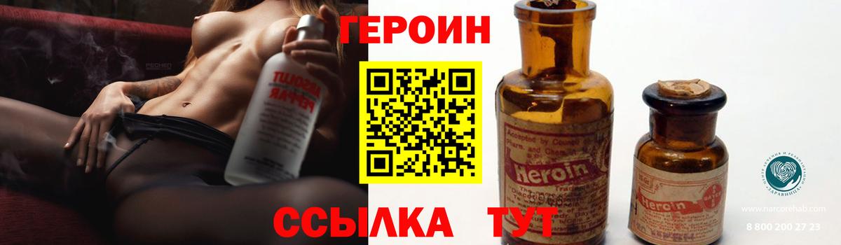 ГЕРОИН  Вход с VPN  Протвино  Героин афганец 
