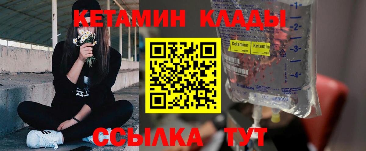 КЕТАМИН VHQ  КЕТАМИН VHQ  Протвино  Вход с VPN 