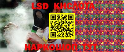 марки lsd Партизанск