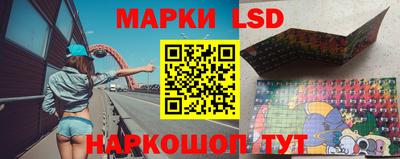 марки lsd Партизанск