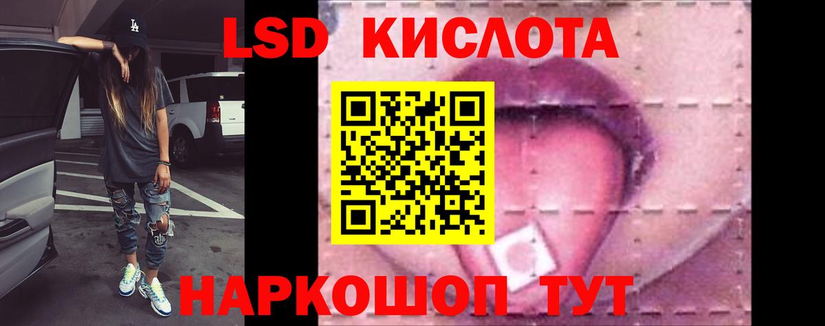 Лсд 25 экстази кислота Протвино