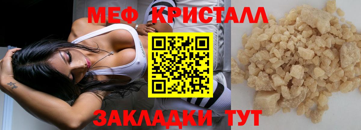 МЕФ  Вход с VPN    ONION  МЕФ VHQ  Мефедрон  Протвино 