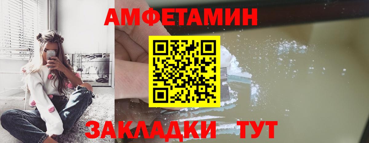 МЕТАМФЕТАМИН Декстрометамфетамин 99.9% Протвино