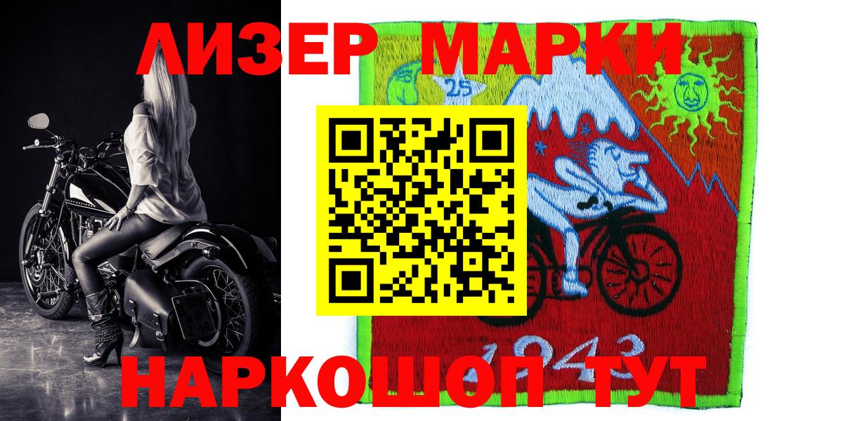 Марки N-bome 1,8мг  Марки N-bome  Протвино  Вход с VPN 